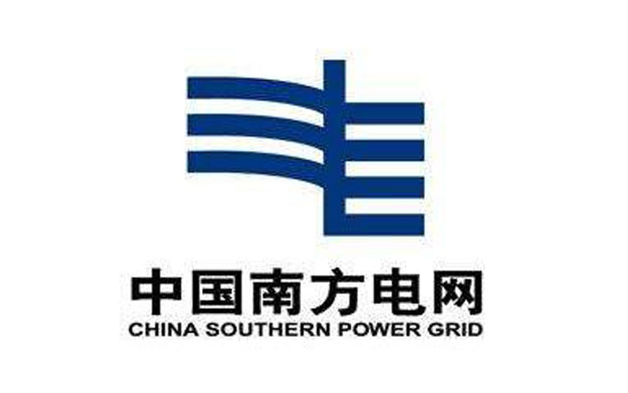 南方電(diàn)網