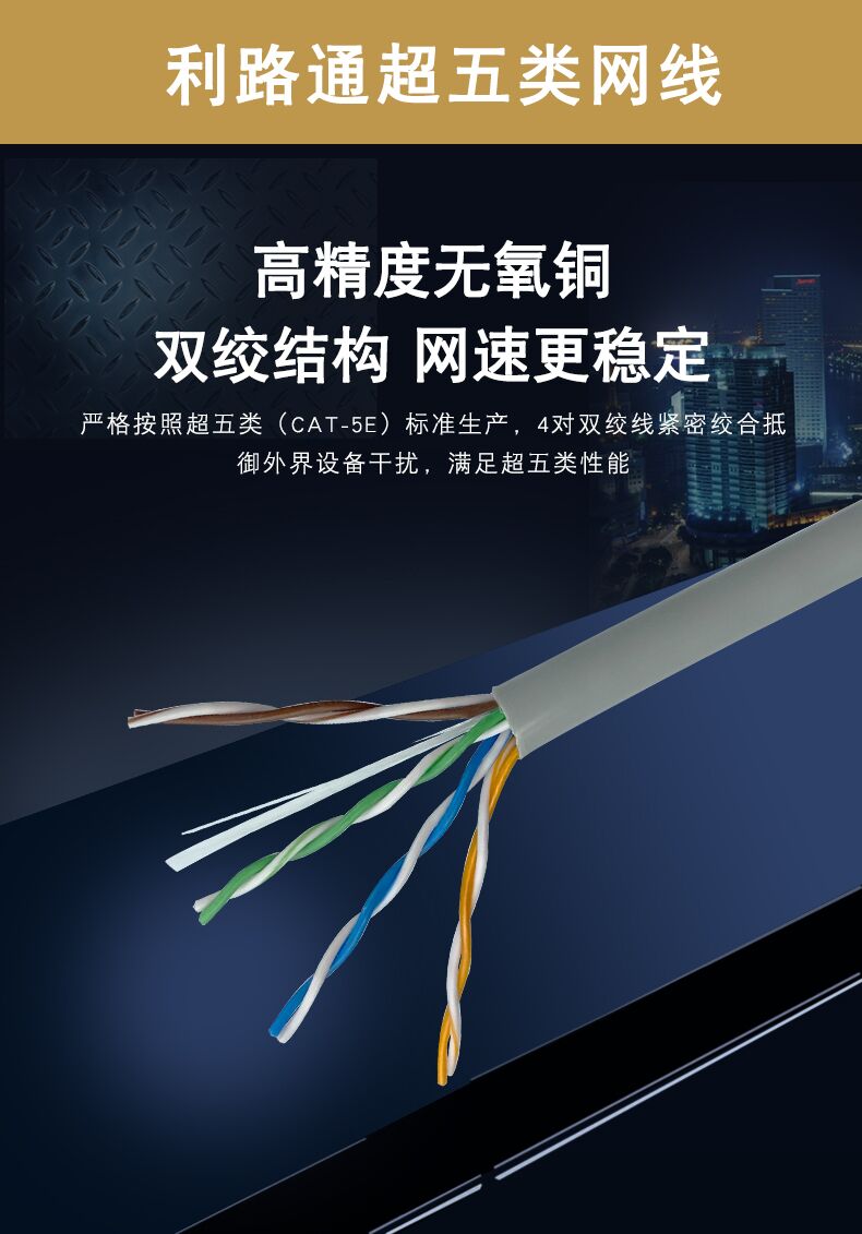 什麽叫五類、六類、超五類和超六類網線(xiàn)(圖2)