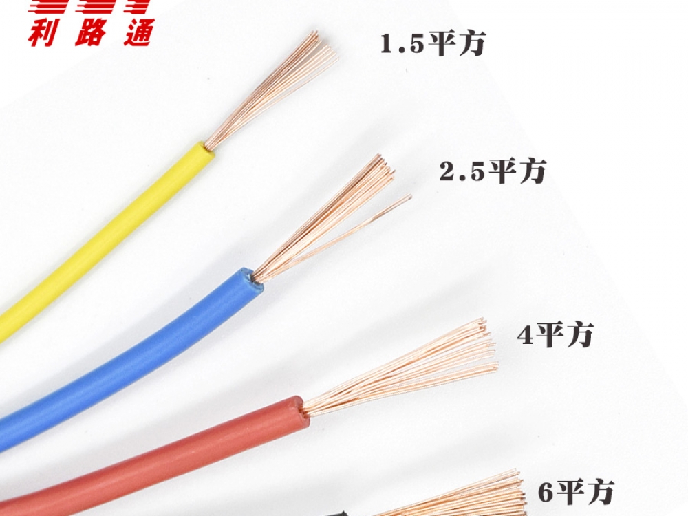 RV布線(xiàn)單芯電(diàn)纜